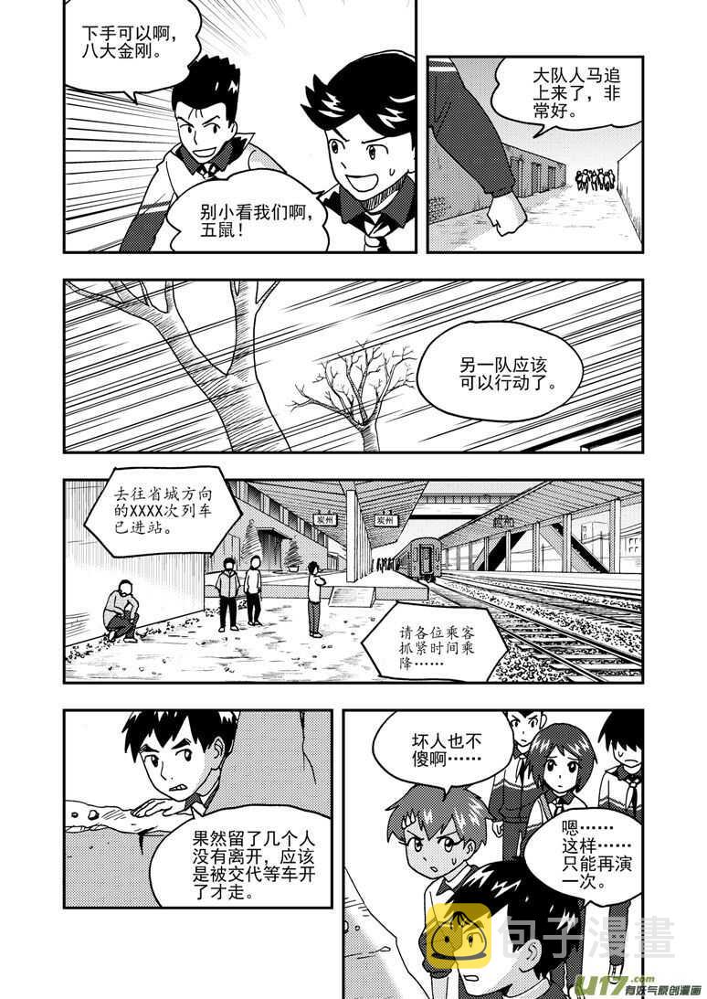 第170话 久违12