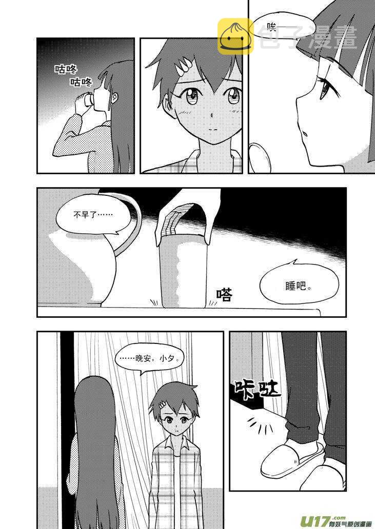 第59话 动摇10