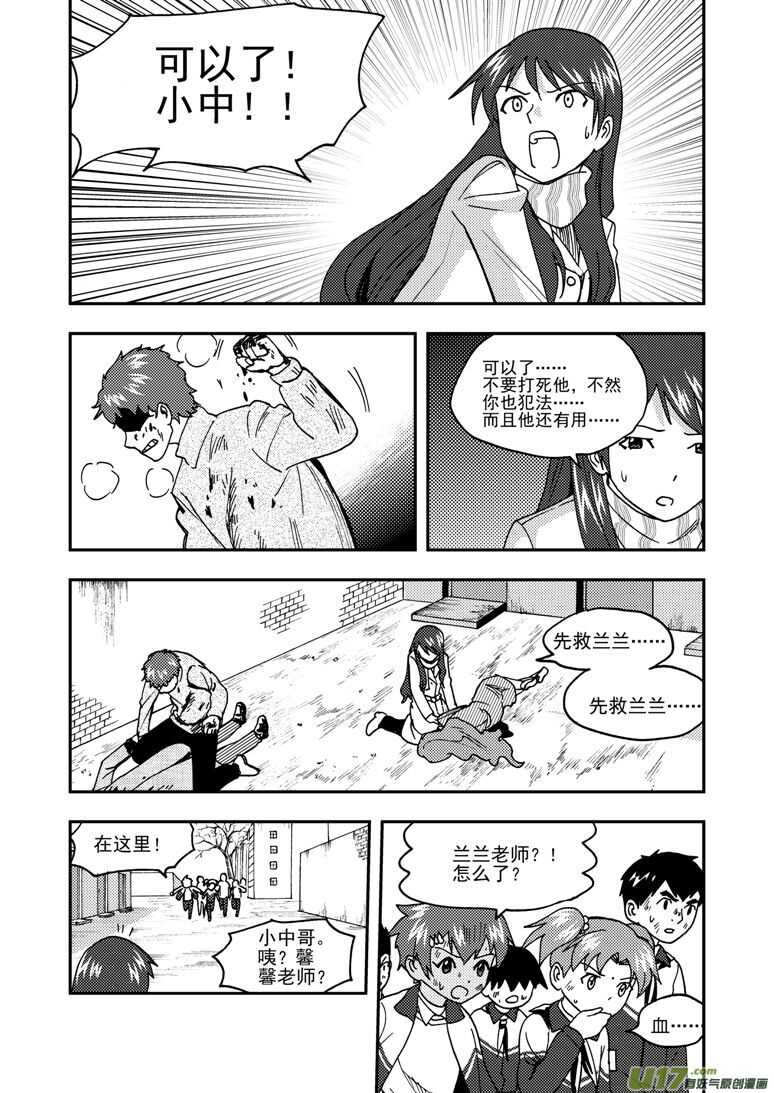 第173话 成绩13