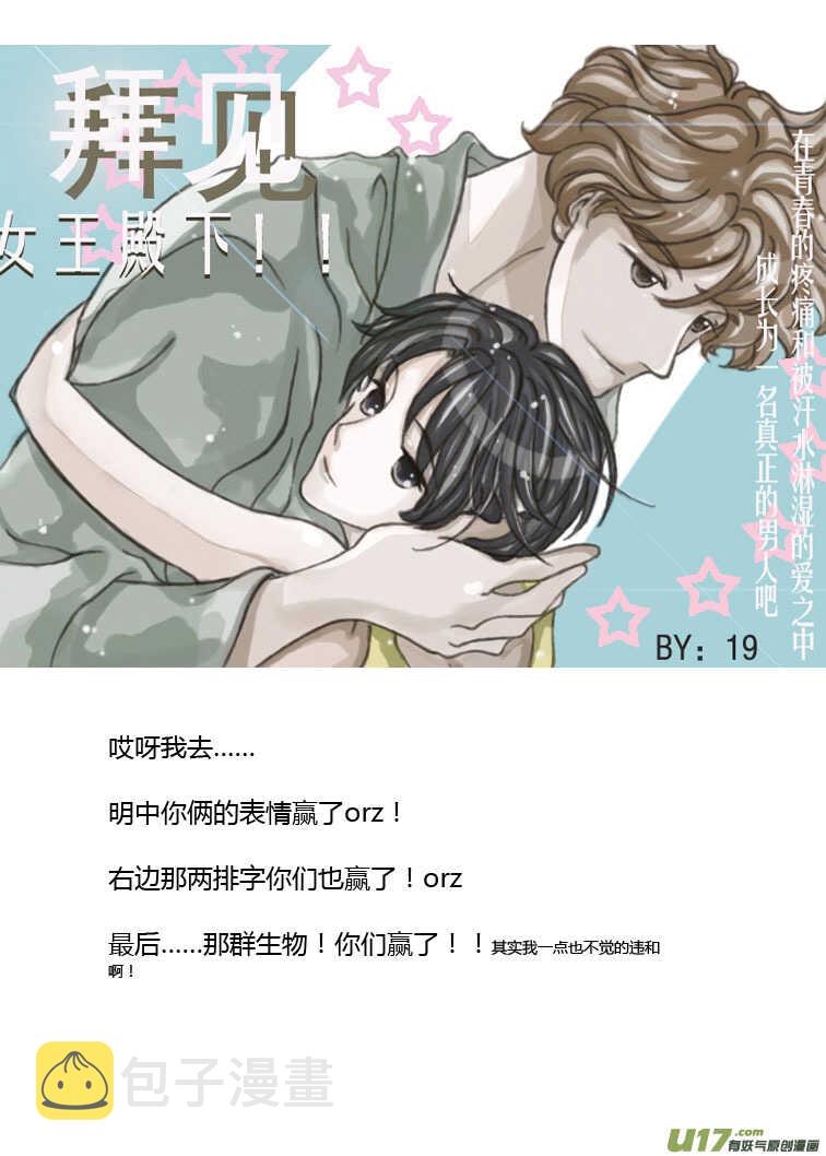 第85话 手心手背（上）30