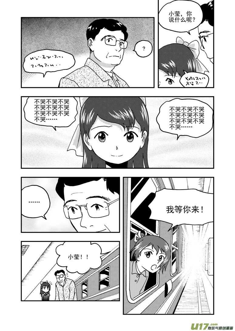 第159话 无暇温存1