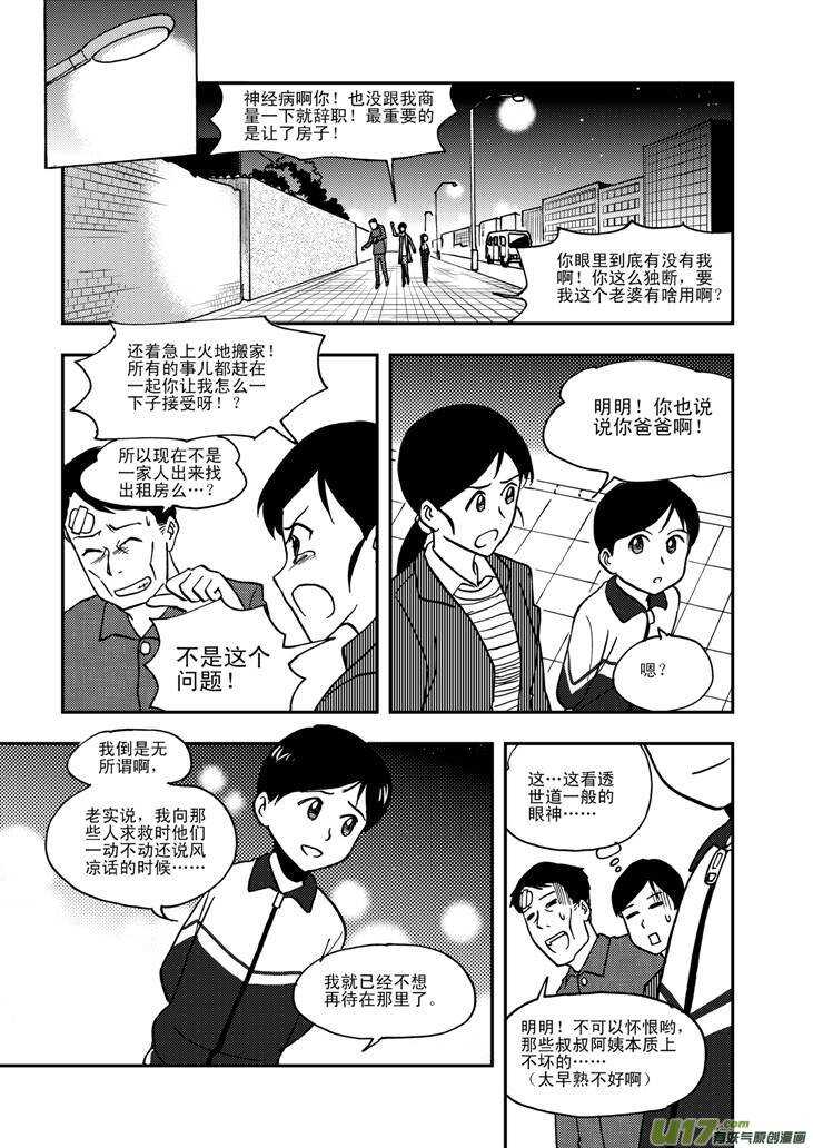 第58话 清晨9