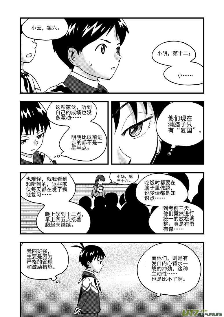 第190话 尾声III9