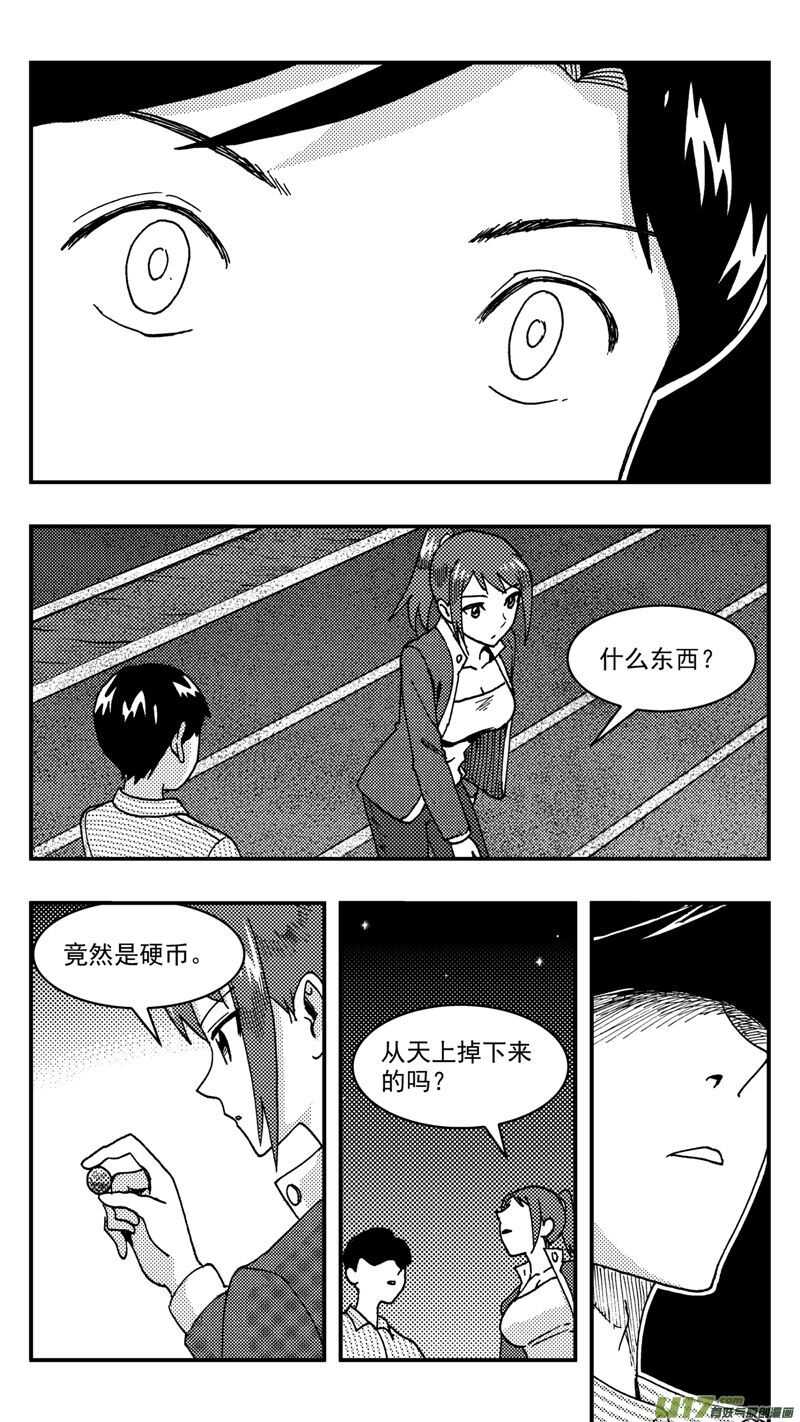 第209话同学会10 表白20