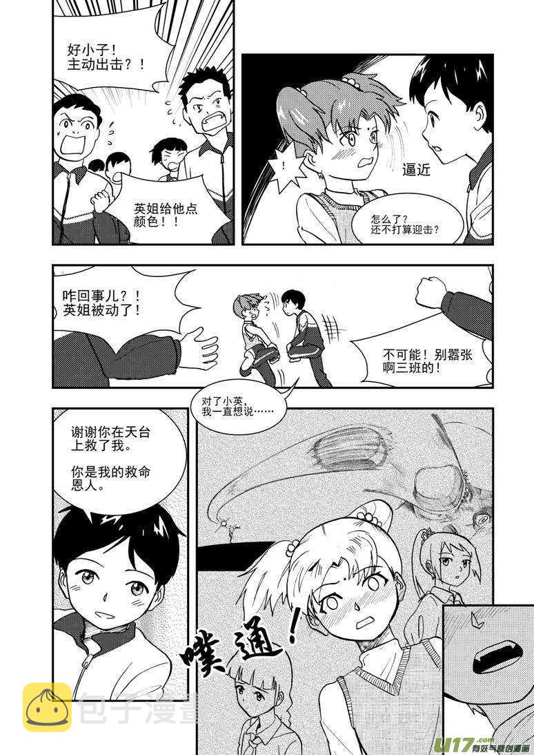 第113话 日常事务15