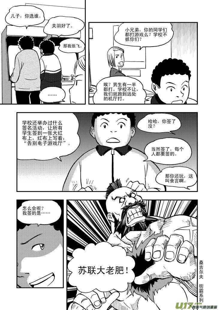 第60话 换人5