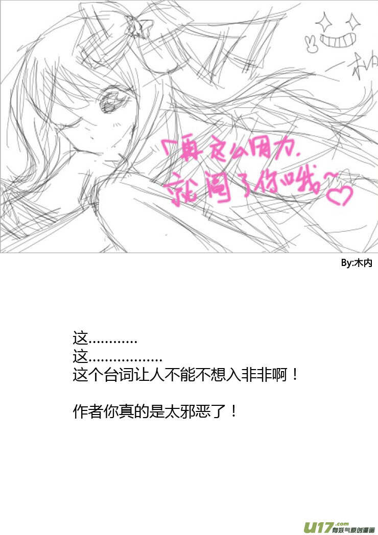 第89话 值周第一天24