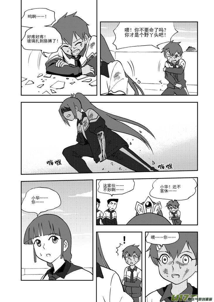 第74话 暴雨12