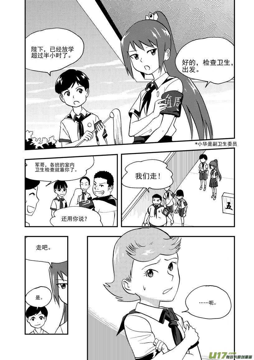 第107话 情谊1