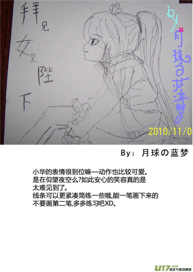 第88话 打断的回忆（下）29