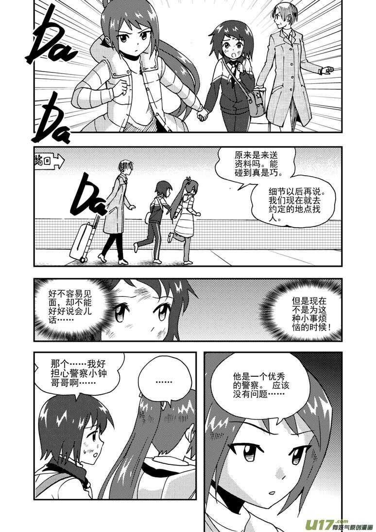 第176话 未曾消散4