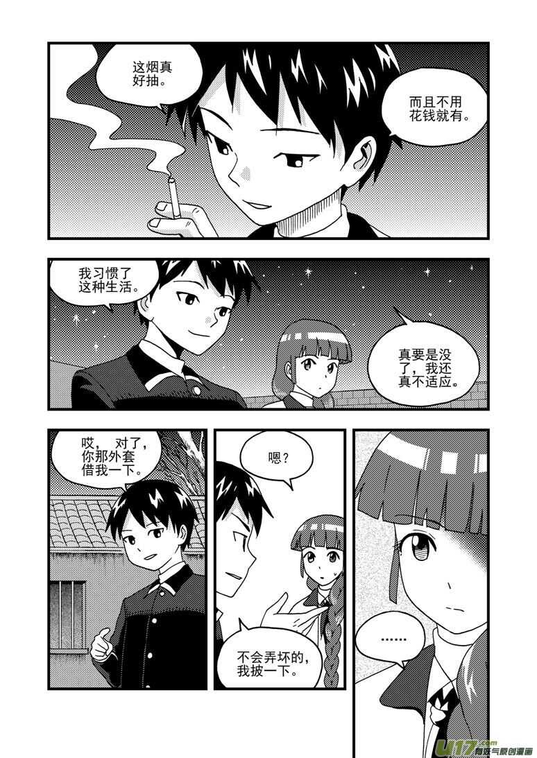 第161话 舒一口气4