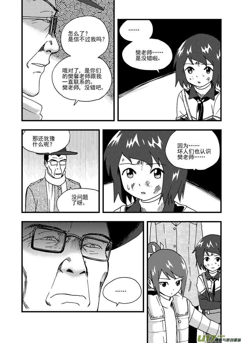 第176话 未曾消散8