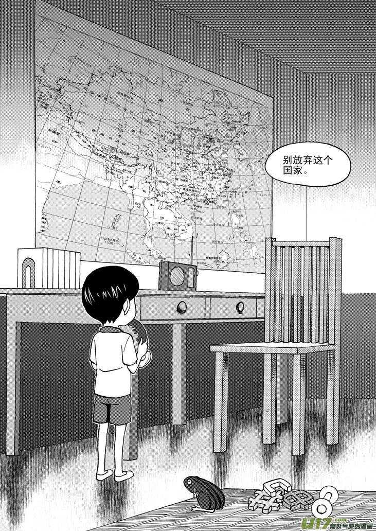 第63话 误解11