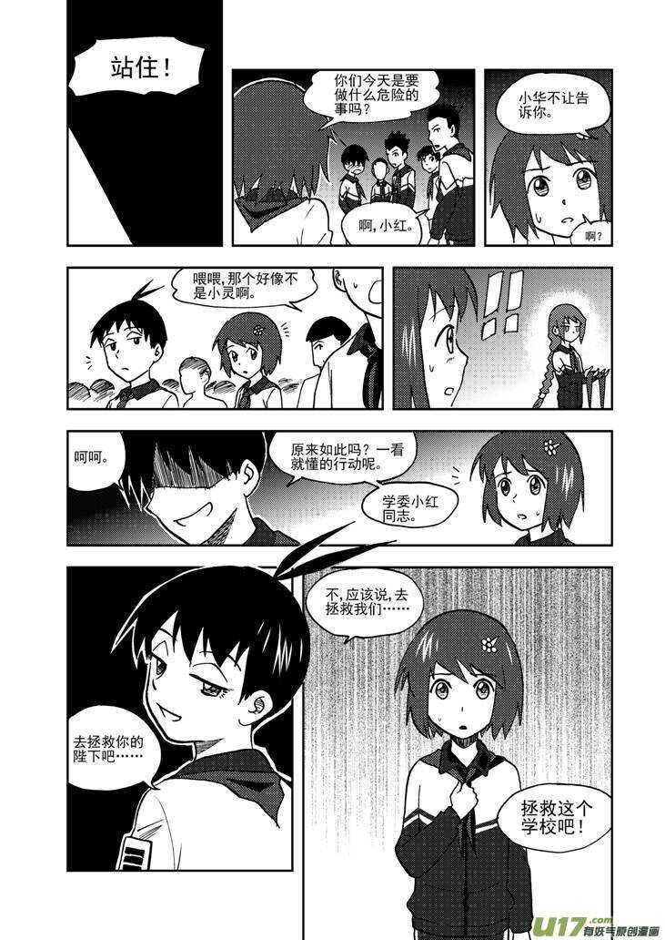 第67话 为灵而战0