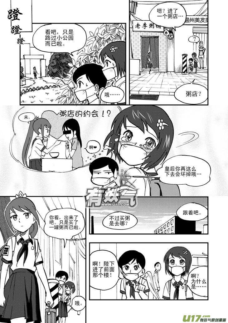 第46话 战前3