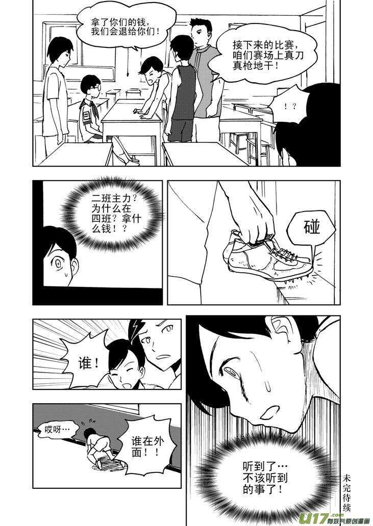第22话 小陷阱31