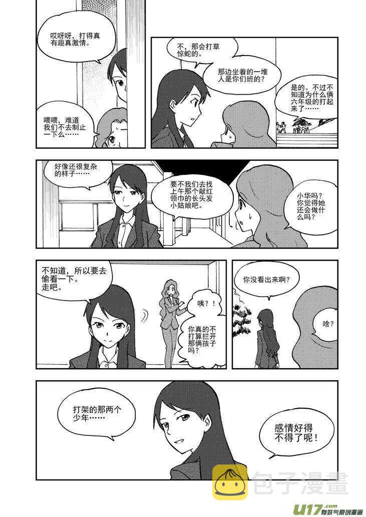 第71话 小明10