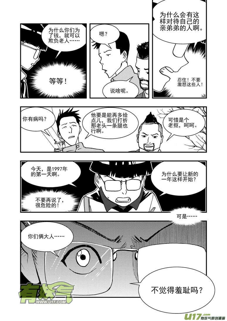 第140话 躲避14