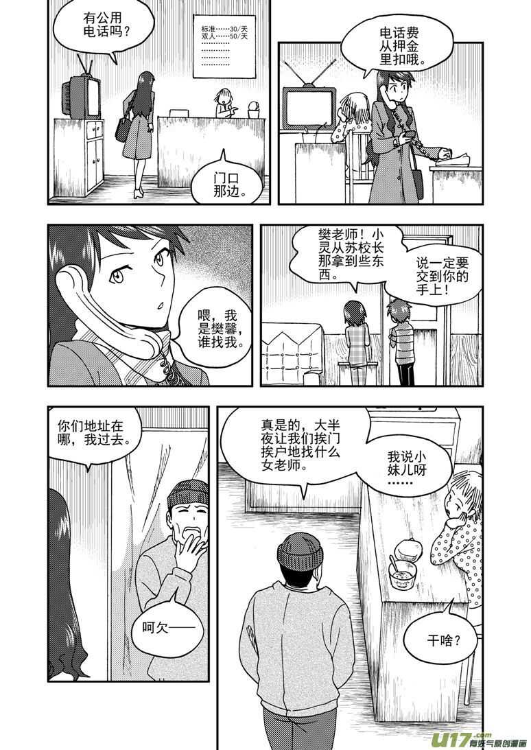 第156话 脸16