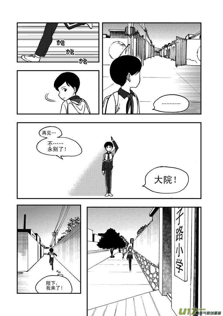 第62话 绑架15