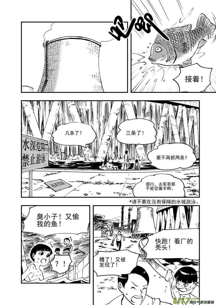 第91话 新的旅程10