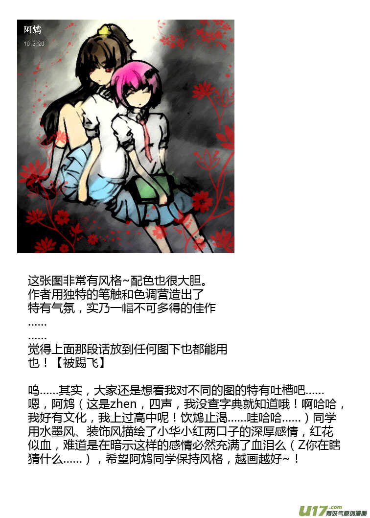 第83话 小公园远征军8