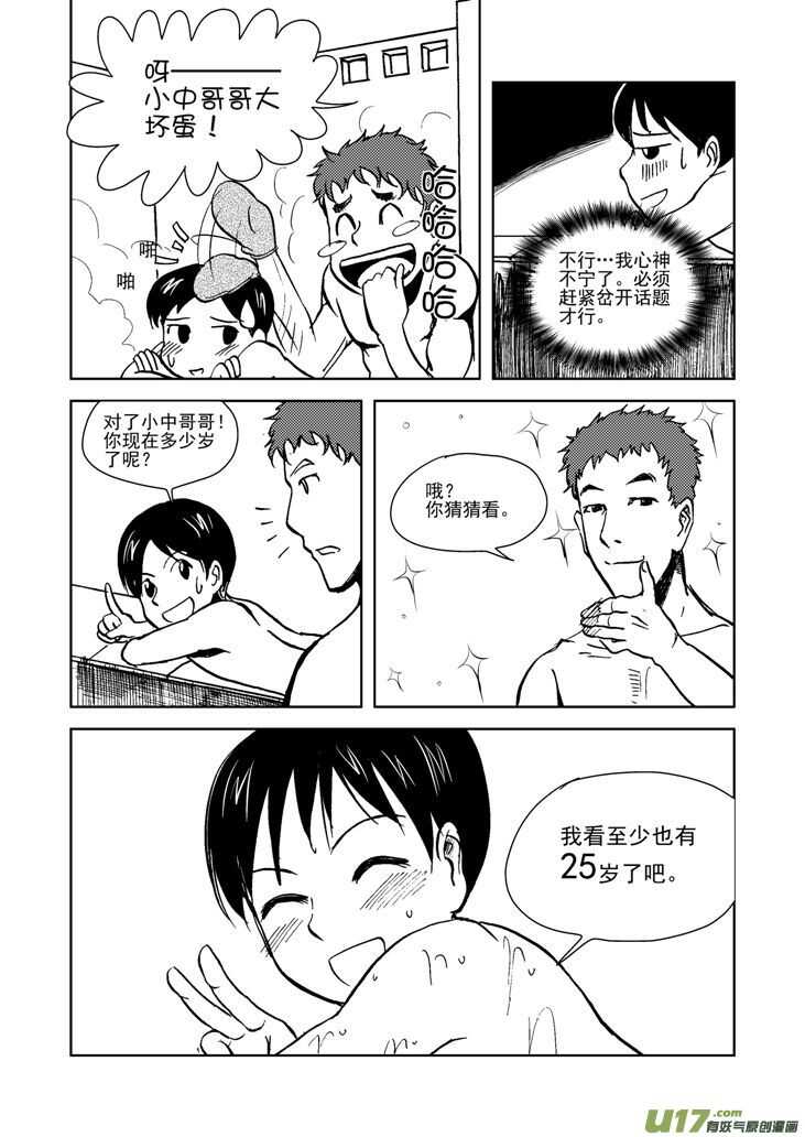 第16话 惩罚10