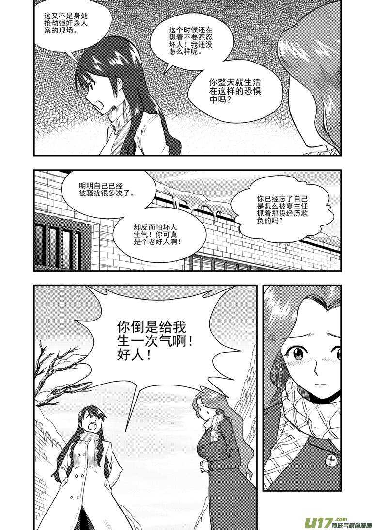 第121话 悬殊8