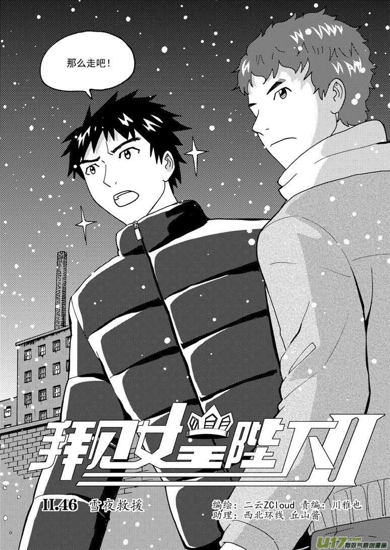 第153话 行动开始1