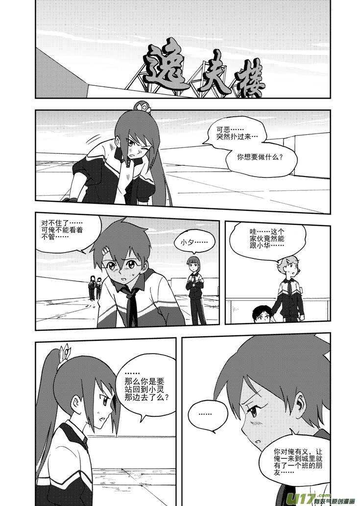 第74话 暴雨0