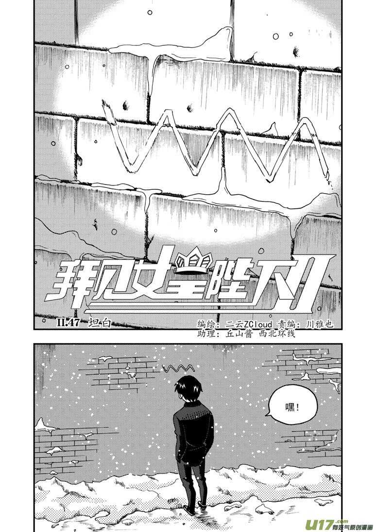 第154话 上车1