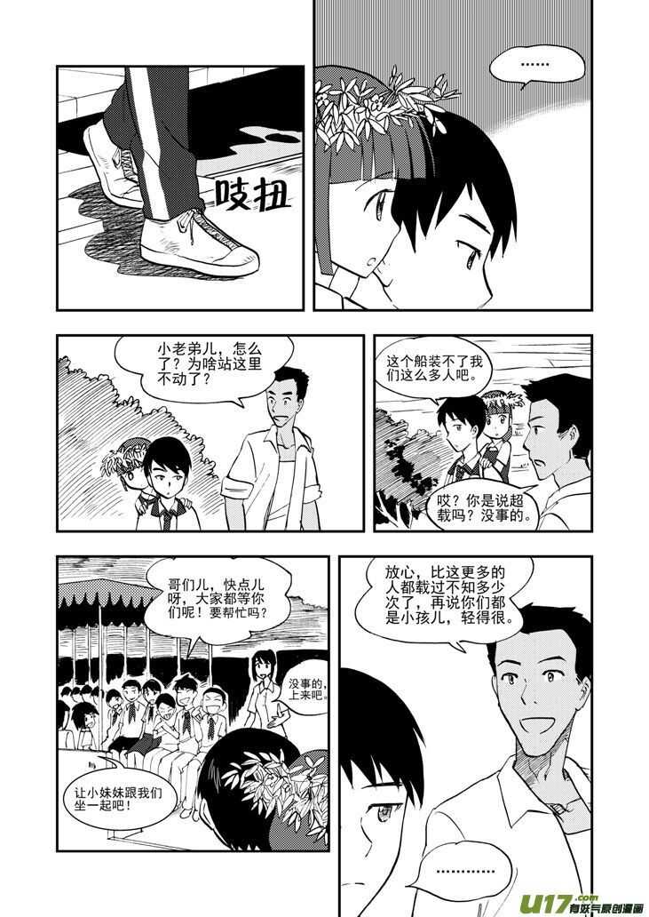第37话 山中一夜10