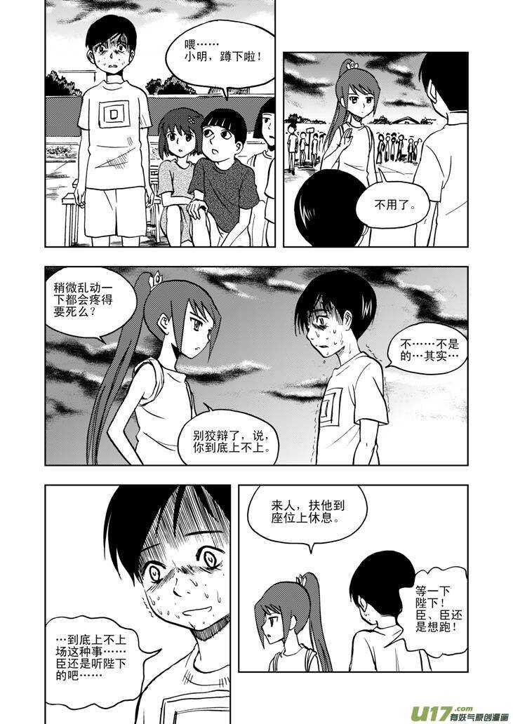 第27话 尾声II6