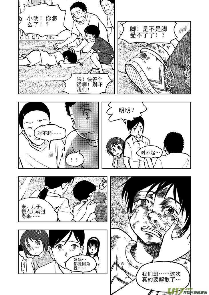 第28话 悠闲的夜13