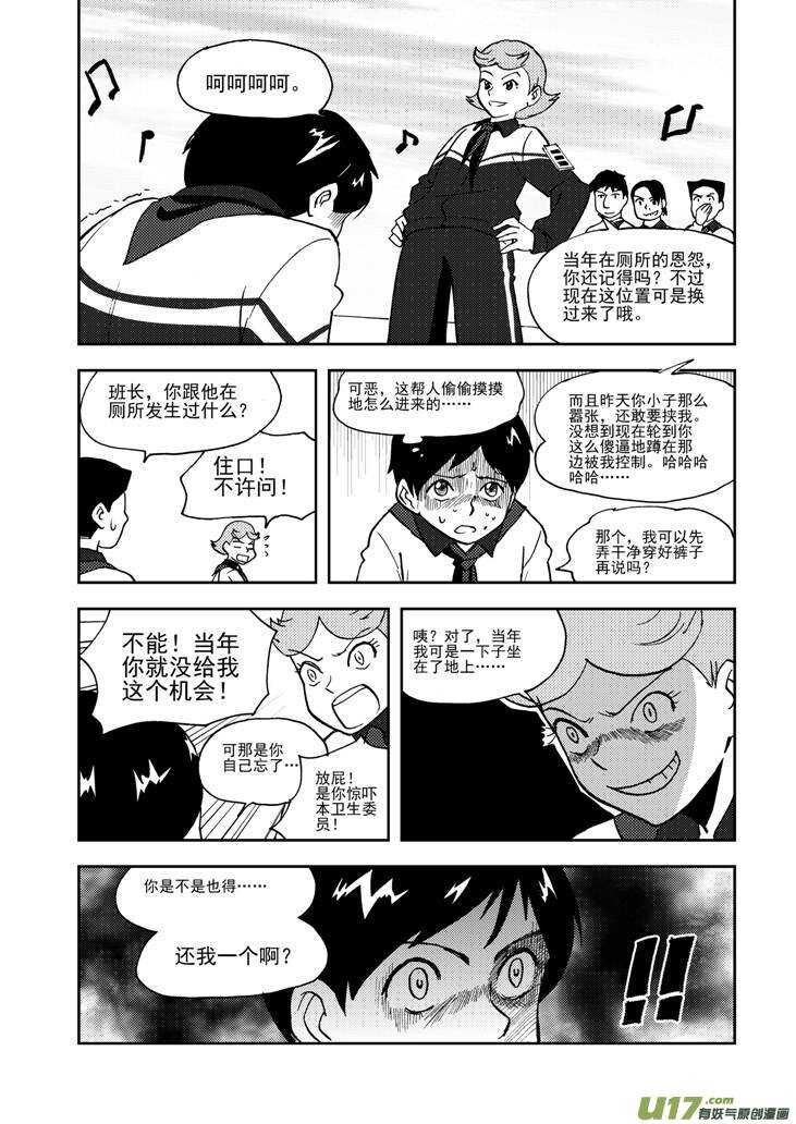 第72话 再见（上）12