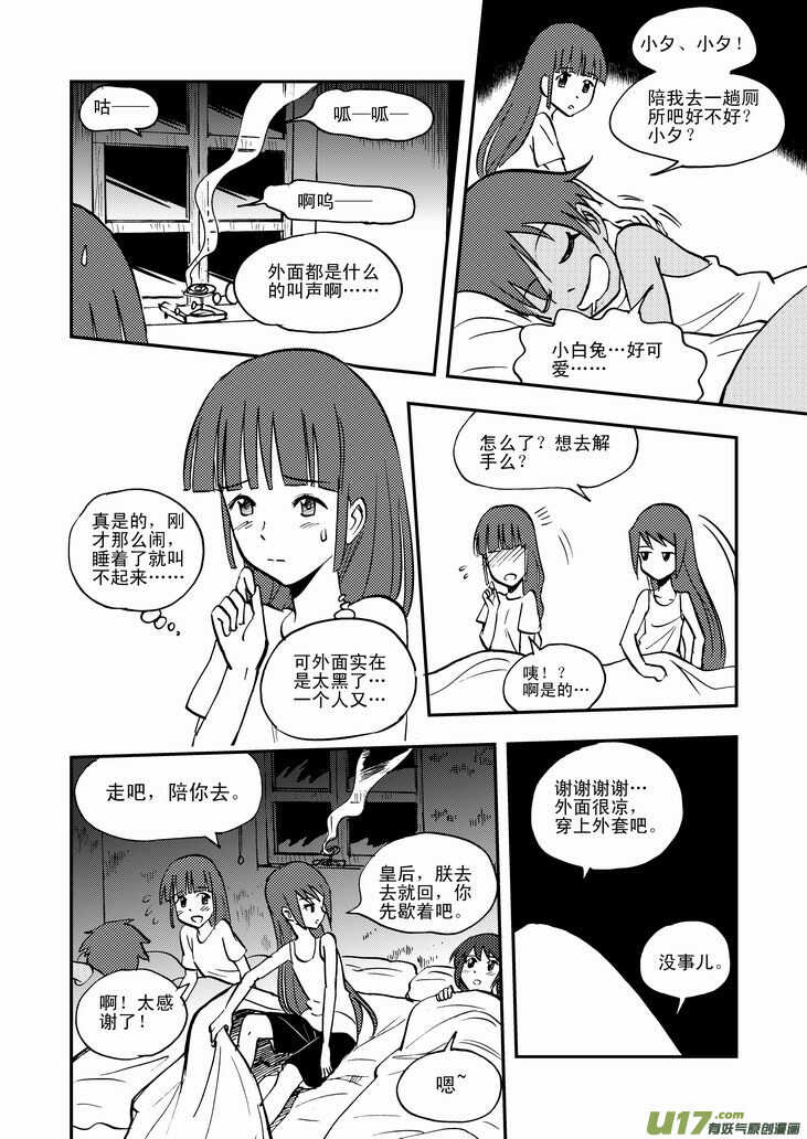 第41话 打劫9