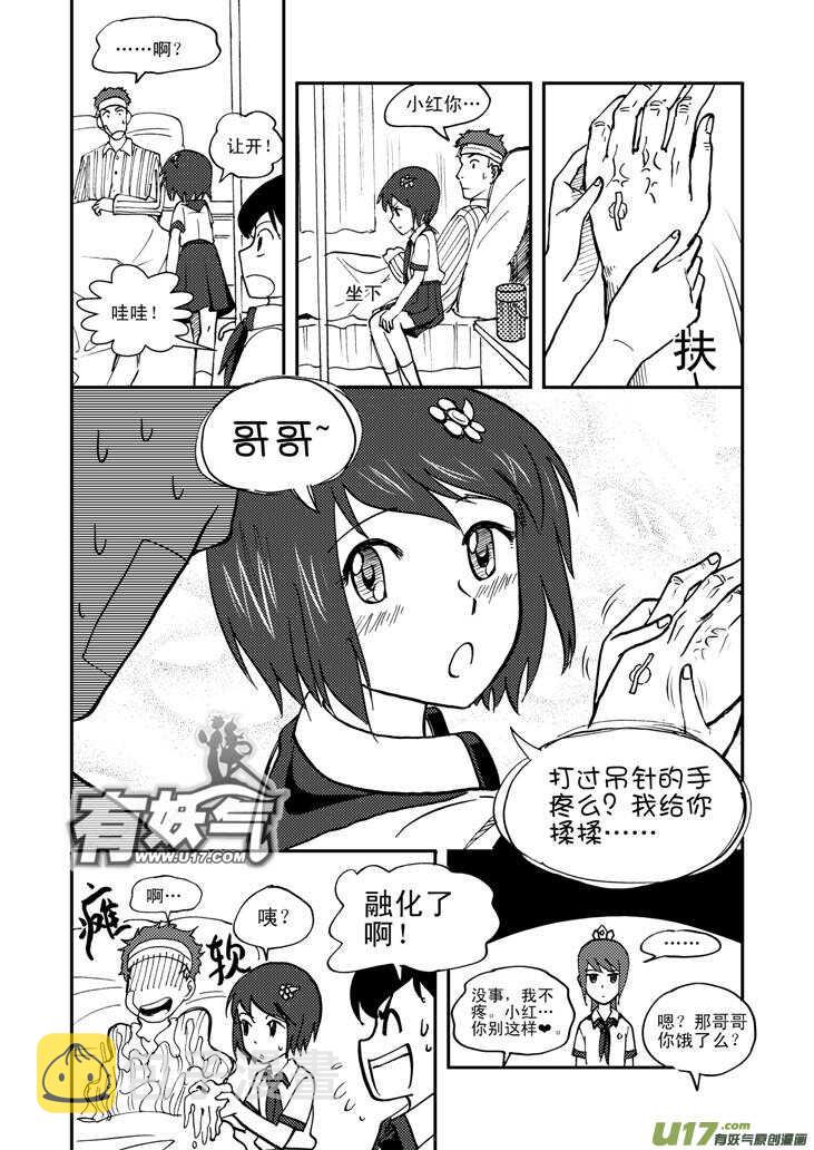 第46话 战前12