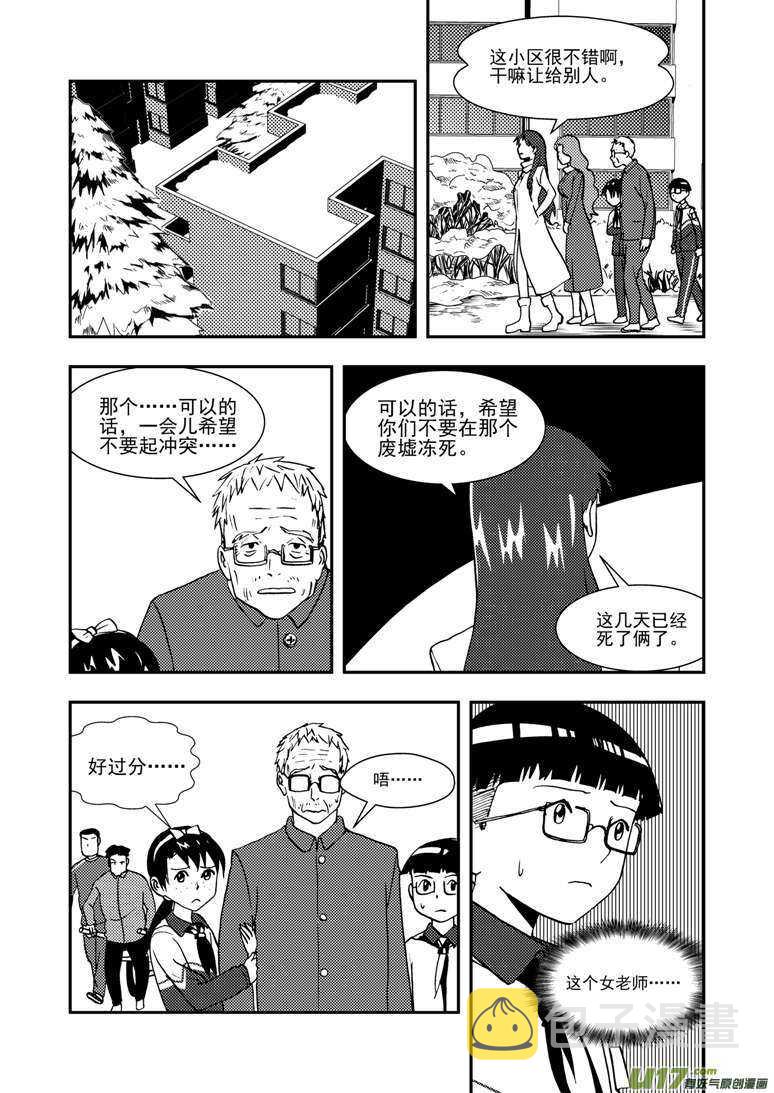 第130话 重归黑暗13