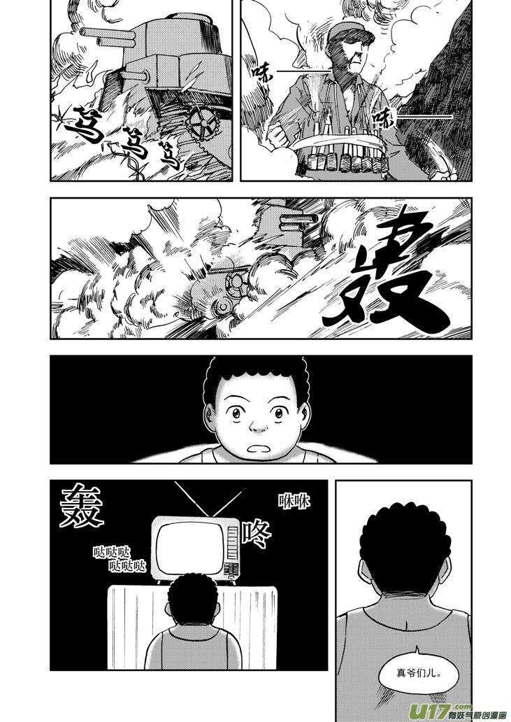 第70话 不见的希望0