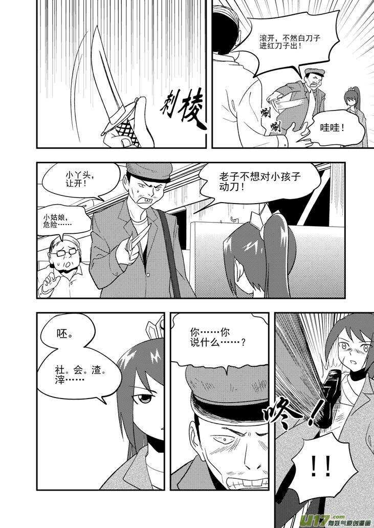 第108话 名字8