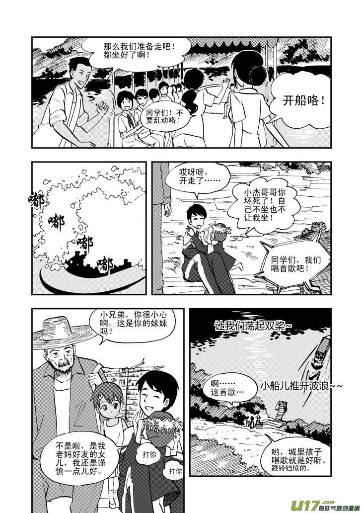 第37话 山中一夜12