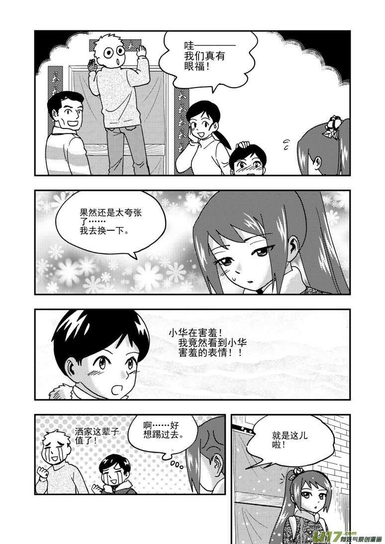 第191话 再见，女皇陛下11