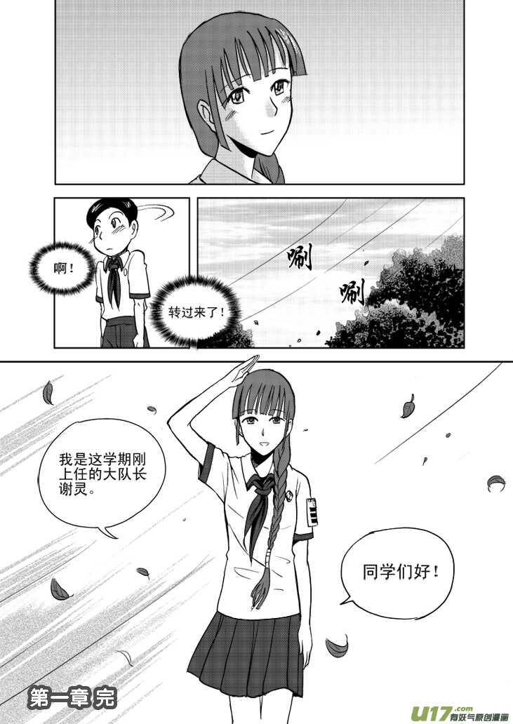 第13话 羞辱20