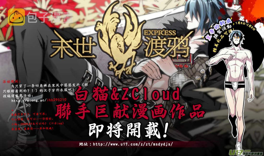 第100话 第一场雪17