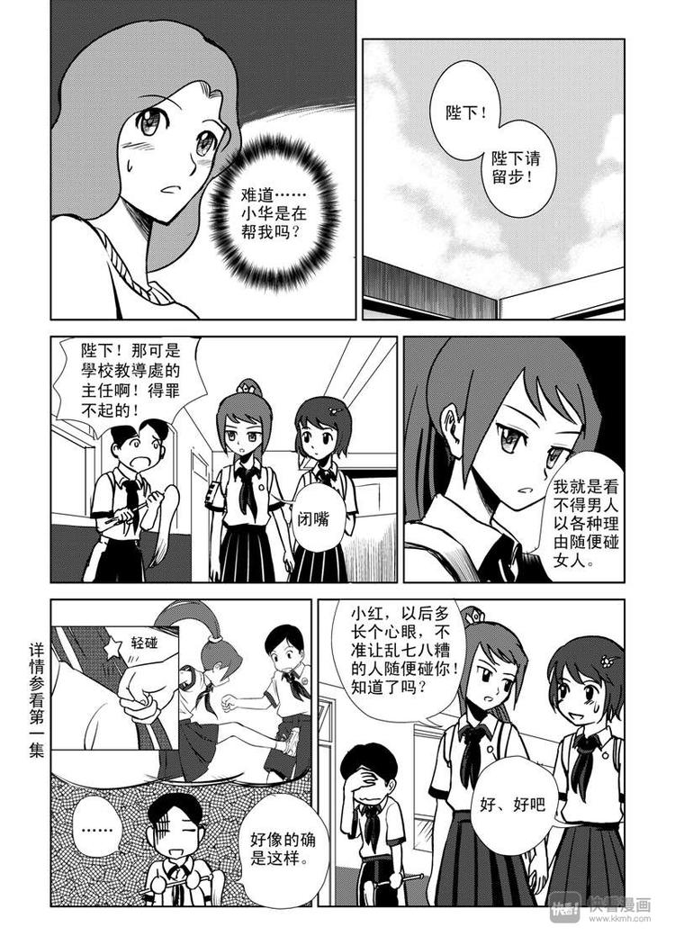 第6话 背叛者7