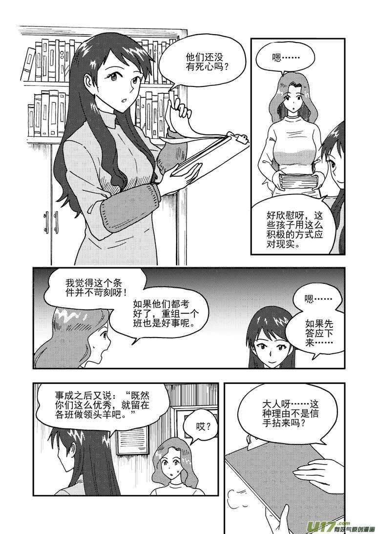 第148话 畅快12