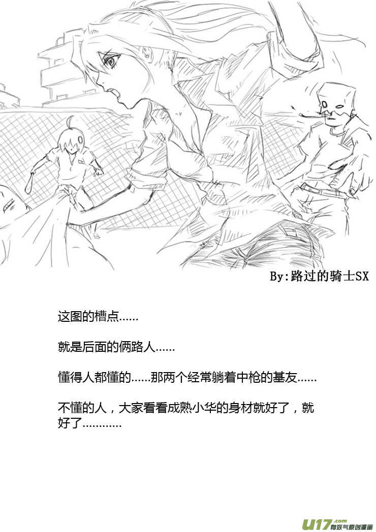 第87话 打断的回忆（上）23