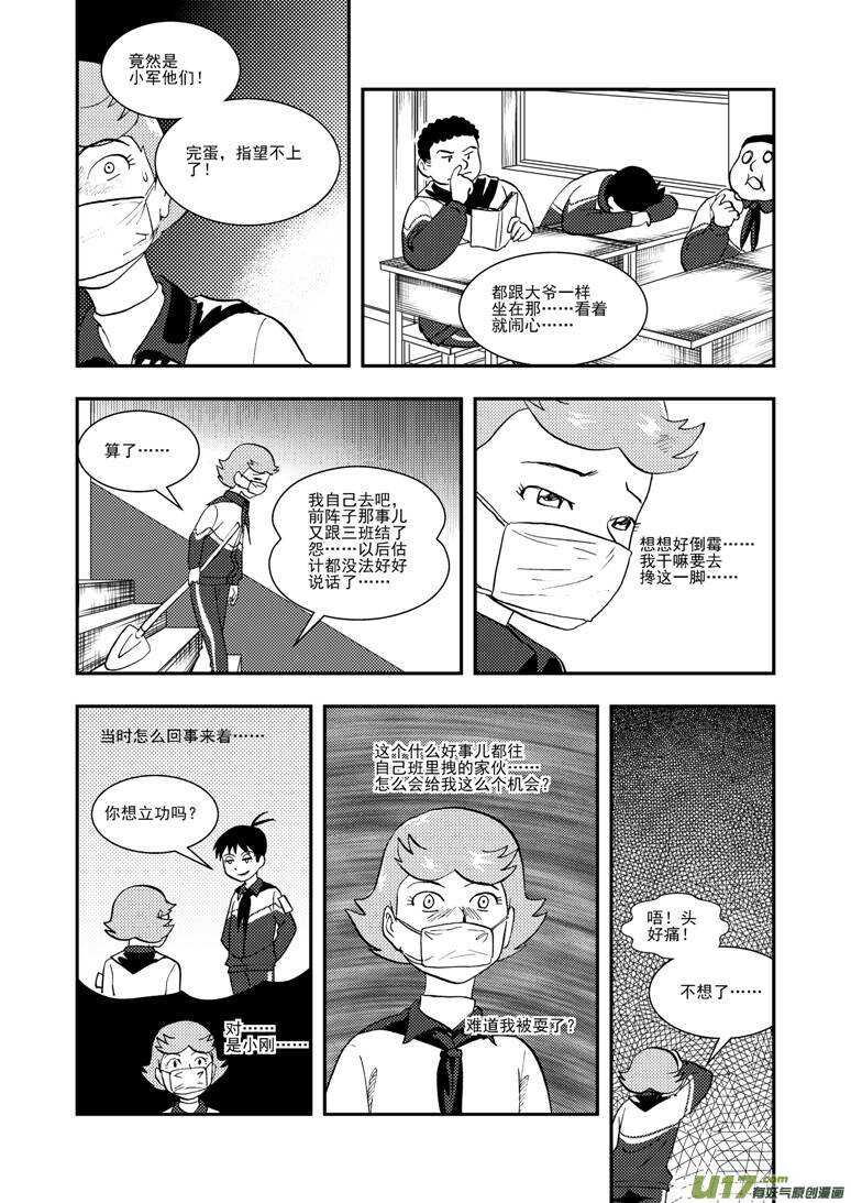 第120话 最后的角色10