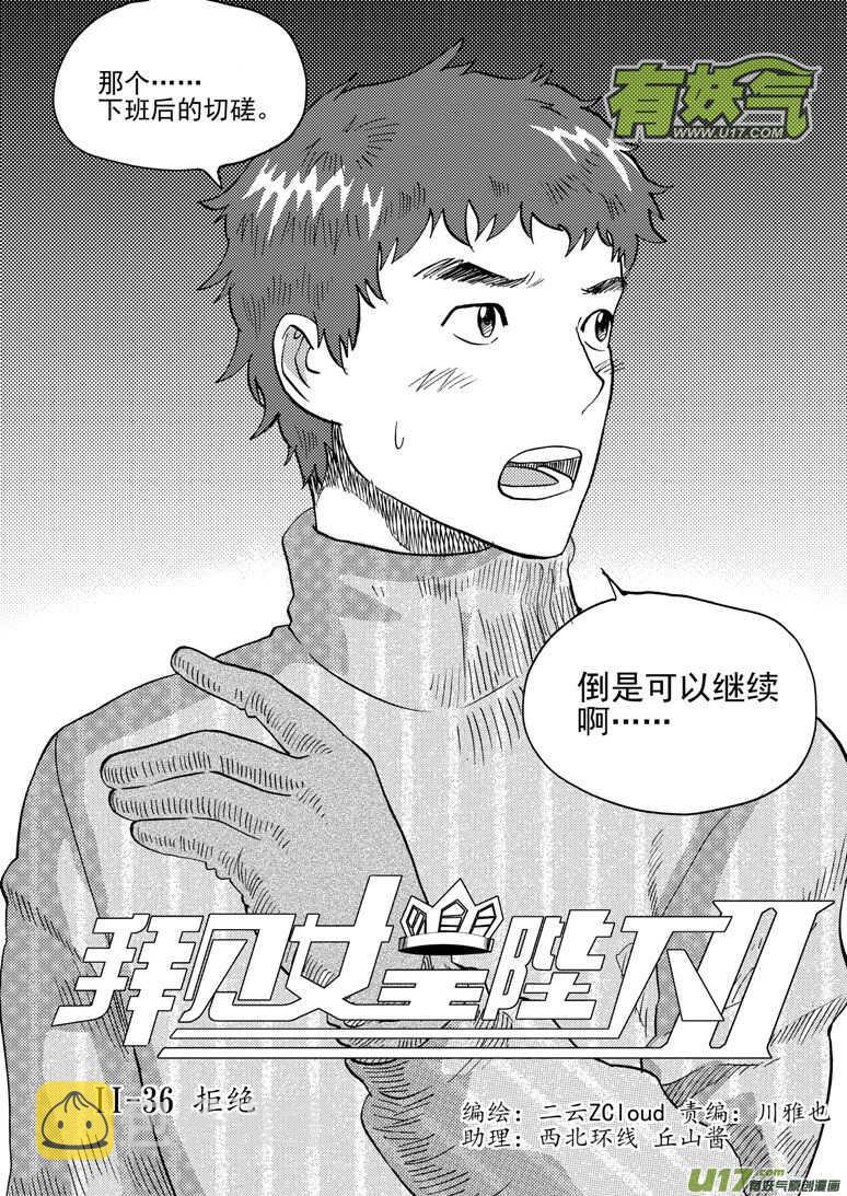 第143话 信任1